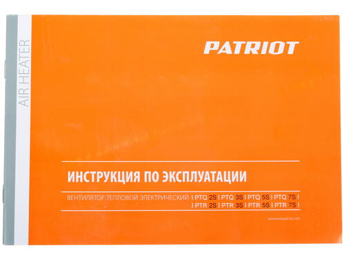 Купить Тепловая пушка электрическая PATRIOT PTR 5S  1147623. Характеристики, отзывы и цены в Донецке
