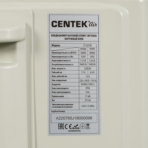 Купить Кондиционер настенный сплит-система Centek CT-65J18 белый  9966046. Характеристики, отзывы и цены в Донецке