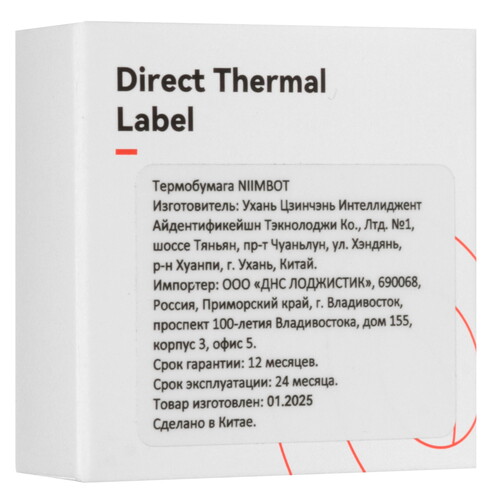 Купить Этикетки NIIMBOT T13*35-90 Luminous  5488802. Характеристики, отзывы и цены в Донецке