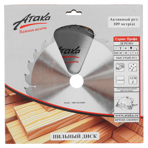 Купить Диск пильный Атака 8078740  5489624. Характеристики, отзывы и цены в Донецке