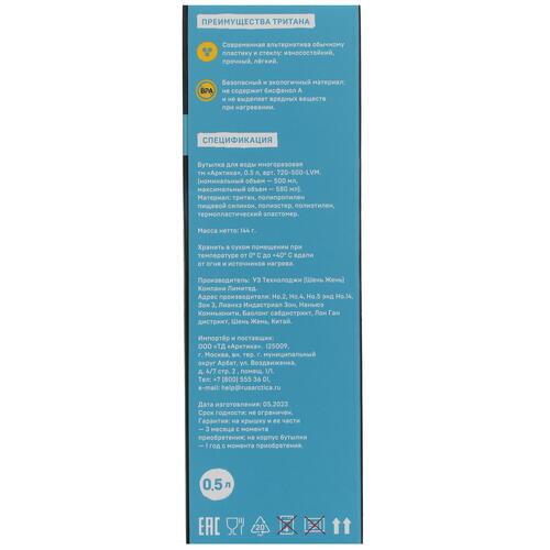 Купить Бутылка для воды Арктика 720-500 розовый  5434574. Характеристики, отзывы и цены в Донецке