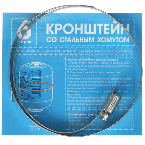 Купить Кронштейн (РР) для расширительных баков ДЖИЛЕКС 6 л.  5319600. Характеристики, отзывы и цены в Донецке
