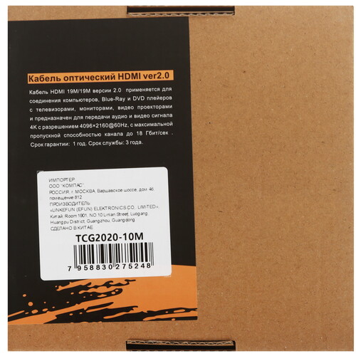 Купить Кабель однонаправленный Telecom HDMI - HDMI, 10 м  5471759. Характеристики, отзывы и цены в Донецке