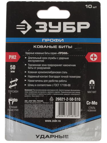 Купить Набор бит ЗУБР 26021-2-50-S10  1065113. Характеристики, отзывы и цены в Донецке