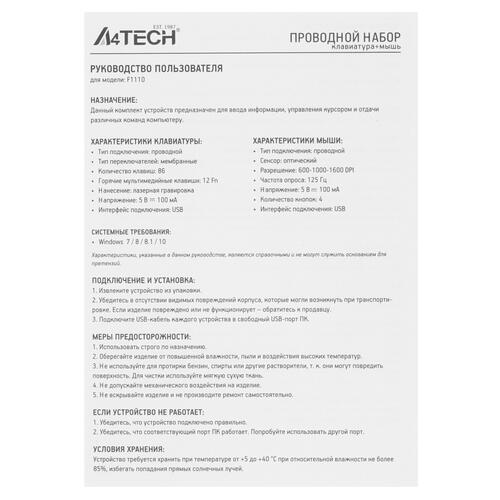 Купить Клавиатура+мышь  проводная  A4Tech Fstyler F1110 желтый  5424247. Характеристики, отзывы и цены в Донецке