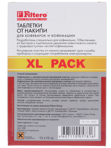Купить Таблетки для удаления накипи Filtero 608  1127873. Характеристики, отзывы и цены в Донецке