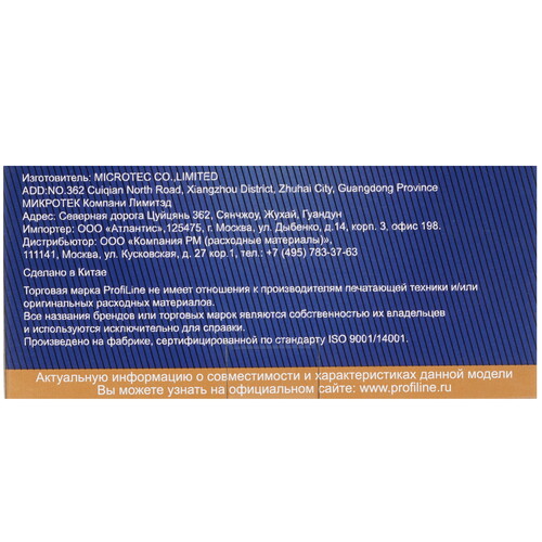 Купить Картридж ProfiLine PL-CLI-471 XLC голубой  9129033. Характеристики, отзывы и цены в Донецке