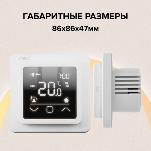 Купить Умный терморегулятор CALEO C927  9182358. Характеристики, отзывы и цены в Донецке