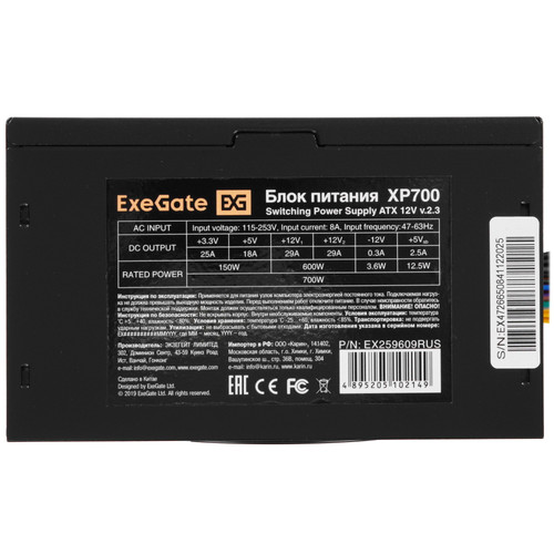 Купить Блок питания ExeGate XP700 [EX259609RUS-S] черный  8187880. Характеристики, отзывы и цены в Донецке