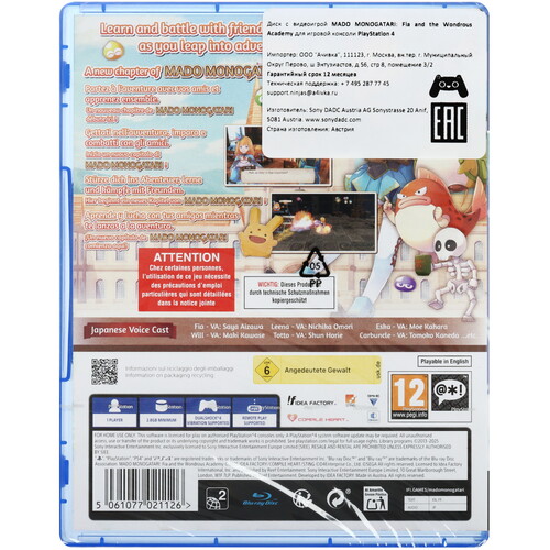 Купить Игра MADO MONOGATARI: Fia And The Wondrous Academy (PS4)  5634246. Характеристики, отзывы и цены в Донецке