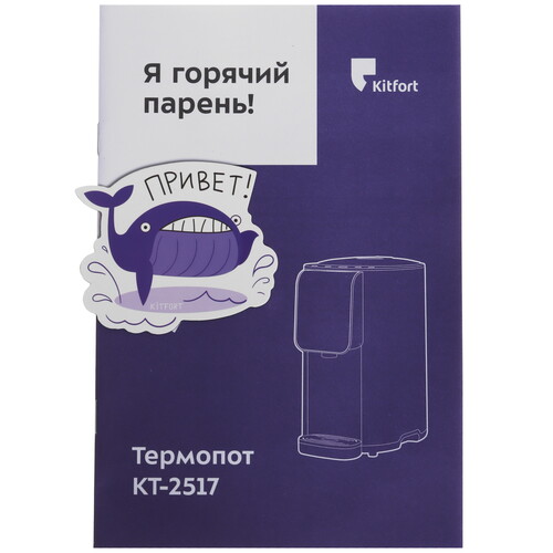 Купить Термопот Kitfort КТ-2517 черный  9036468. Характеристики, отзывы и цены в Донецке