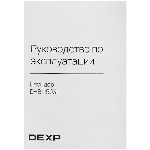 Купить Блендер погружной DEXP DHB-1503L серый  9088210. Характеристики, отзывы и цены в Донецке