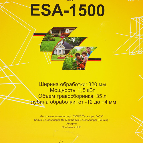 Купить Аэратор-скарификатор Huter ESA-1500  9958039. Характеристики, отзывы и цены в Донецке