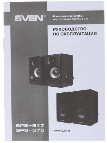 Купить Колонки SVEN SPS-517 черный  1224385. Характеристики, отзывы и цены в Донецке