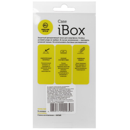 Купить Накладка  Red Line iBox Case для Xiaomi Redmi 12 красный  5471288. Характеристики, отзывы и цены в Донецке