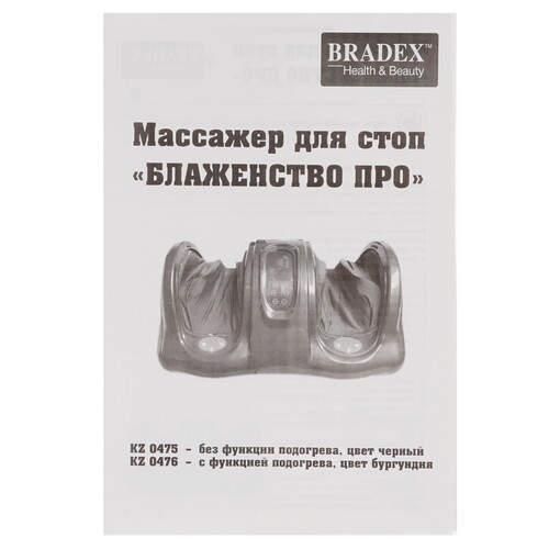 Купить Массажер компрессионный Bradex KZ 0475 черный  8145610. Характеристики, отзывы и цены в Донецке