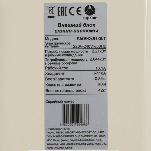 Купить Кондиционер настенный сплит-система FUJIAIRE FJAMH24R1/FJAMH24R1 белый  9968544. Характеристики, отзывы и цены в Донецке