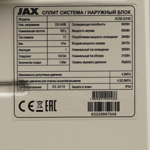 Купить Кондиционер настенный сплит-система JAX ACM-32HE/ACM-32HE белый  8128796. Характеристики, отзывы и цены в Донецке