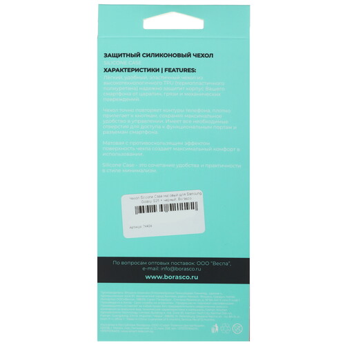 Купить Накладка  BoraSCO Silicone Case для Samsung Galaxy S25+ черный  5605527. Характеристики, отзывы и цены в Донецке
