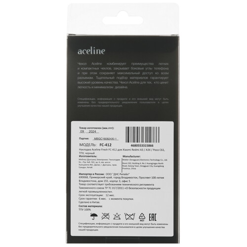 Купить Накладка  Aceline Fresh для POCO C61/ Xiaomi Redmi A3/ A3x черный  9149707. Характеристики, отзывы и цены в Донецке