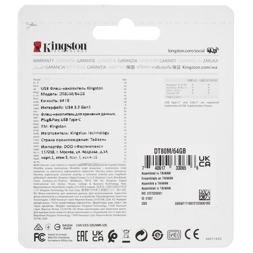 Купить Память OTG USB Flash 64 ГБ Kingston DataTraveler 80M [DT80M/64GB]  5409032. Характеристики, отзывы и цены в Донецке