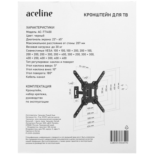 Купить Кронштейн для ТВ Aceline AC-TT1400 черный  5653141. Характеристики, отзывы и цены в Донецке