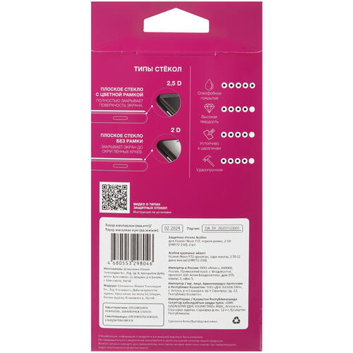 Купить Защитное стекло Aceline для экрана HUAWEI nova Y72/ 72S  5439511. Характеристики, отзывы и цены в Донецке