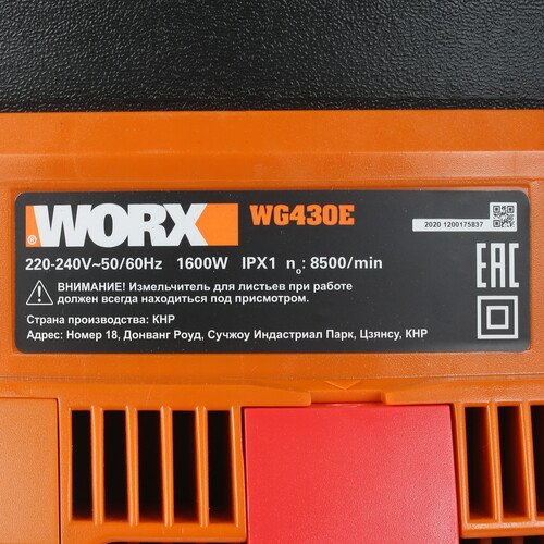 Купить Садовый измельчитель WORX WG430E  4791543. Характеристики, отзывы и цены в Донецке