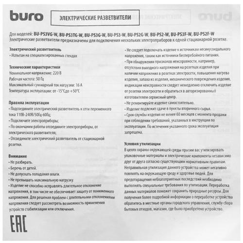 Купить Разветвитель Buro BU-PS2F-W белый  8130969. Характеристики, отзывы и цены в Донецке