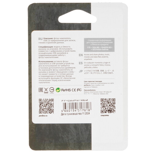 Купить Память USB Flash 16 ГБ Perfeo E03 Economy Series [PF-E03R016ES]  9209125. Характеристики, отзывы и цены в Донецке