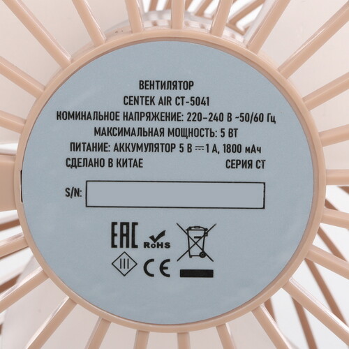 Купить Вентилятор Centek CT-5041  белый  9250527. Характеристики, отзывы и цены в Донецке