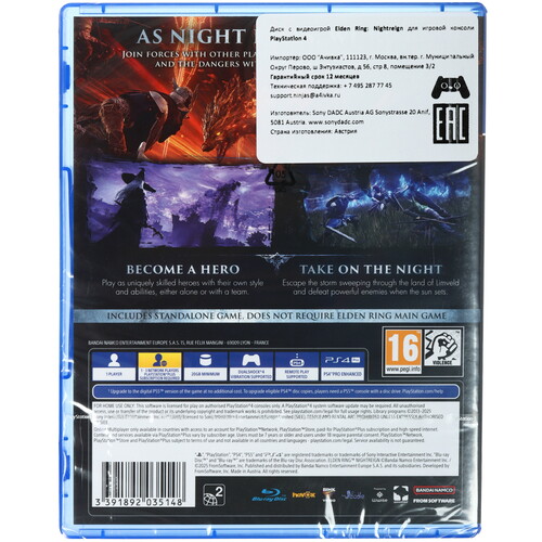 Купить Игра Elden Ring: Nightreign (PS4)  5626262. Характеристики, отзывы и цены в Донецке