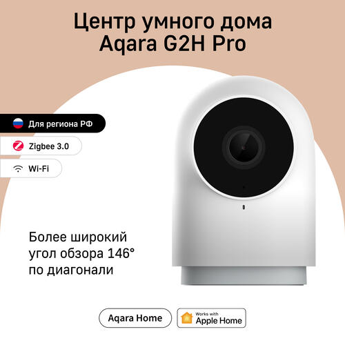 Купить IP-камера Aqara Camera Hub G2H Pro  5069465. Характеристики, отзывы и цены в Донецке