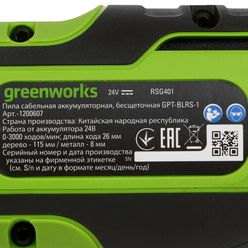 Купить Сабельная пила Greenworks GPT-BLRS-1  9305450. Характеристики, отзывы и цены в Донецке
