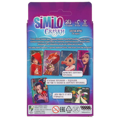 Купить Игра настольная "Similo: Сказки"  9910624. Характеристики, отзывы и цены в Донецке