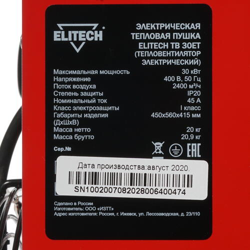 Купить Тепловая пушка электрическая Elitech ТВ 30ЕТ  8195548. Характеристики, отзывы и цены в Донецке