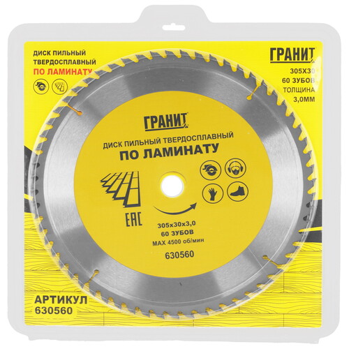 Купить Диск пильный ГРАНИТ 630560  9209984. Характеристики, отзывы и цены в Донецке
