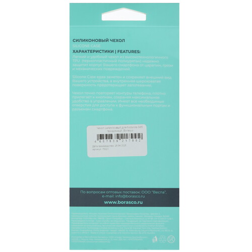 Купить Накладка  BoraSCO для Motorola Moto G85 прозрачный  5628725. Характеристики, отзывы и цены в Донецке