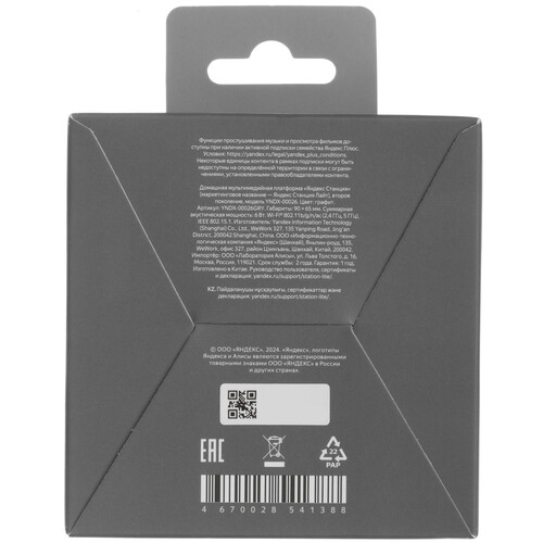 Купить Умная колонка Яндекс Станция Лайт 2 серый  5635230. Характеристики, отзывы и цены в Донецке