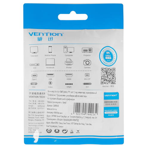 Купить Коннектор RJ45 Vention IDAR0-10  5359918. Характеристики, отзывы и цены в Донецке