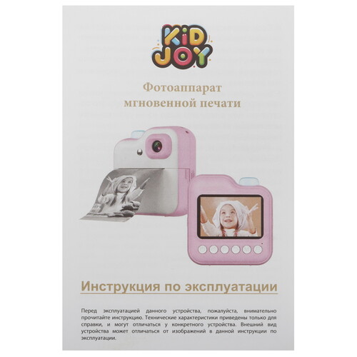 Купить Фотоаппарат моментальной печати Kid Joy Q6  5469882. Характеристики, отзывы и цены в Донецке