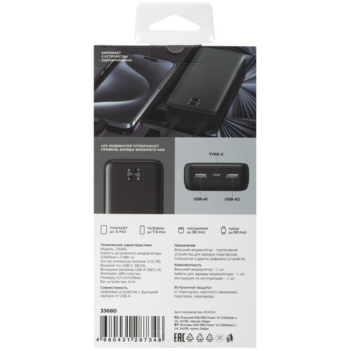 Купить Портативный аккумулятор DEPPA NRG Power М2 черный  5605717. Характеристики, отзывы и цены в Донецке
