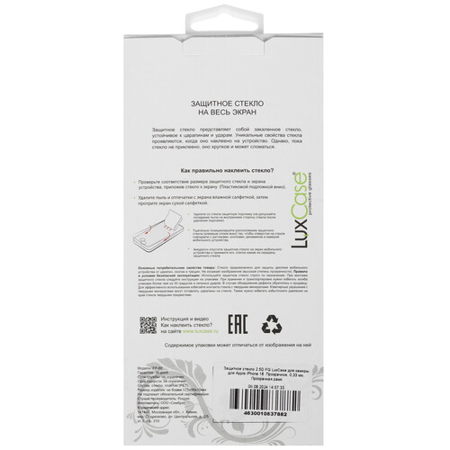 Купить Защитное стекло LuxCase для камеры Apple iPhone 16  5475890. Характеристики, отзывы и цены в Донецке