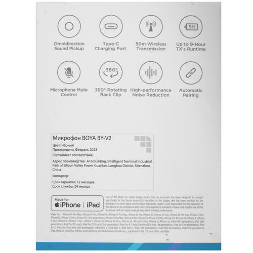 Купить Радиосистема BOYA BY-V2  5418881. Характеристики, отзывы и цены в Донецке