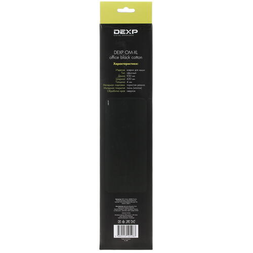 Купить Коврик DEXP OM-XL Office black cotton (XL) черный  1668241. Характеристики, отзывы и цены в Донецке