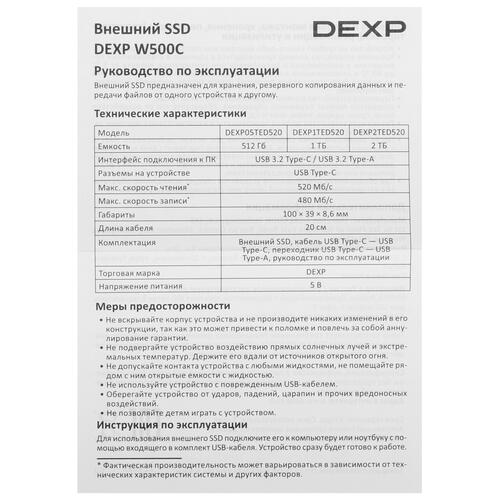 Купить 1024 ГБ Внешний SSD DEXP W500C  5436419. Характеристики, отзывы и цены в Донецке