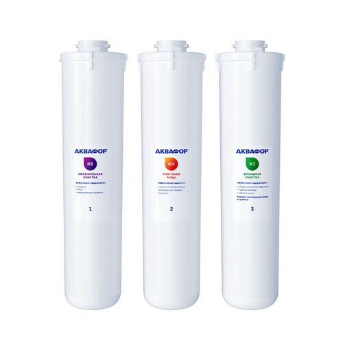 Купить Комплект картриджей Аквафор К5-КН-К7  9182403. Характеристики, отзывы и цены в Донецке