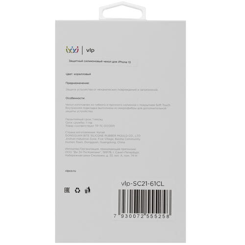 Купить Накладка  VLP Silicone Case для Apple iPhone 13 розовый  4873278. Характеристики, отзывы и цены в Донецке