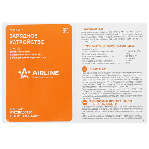 Купить Зарядное устройство AIRLINE ACH-AM-17  9105150. Характеристики, отзывы и цены в Донецке