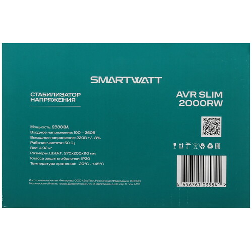 Купить Стабилизатор напряжения SMARTWATT AVR SLIM 2000RW  9098956. Характеристики, отзывы и цены в Донецке